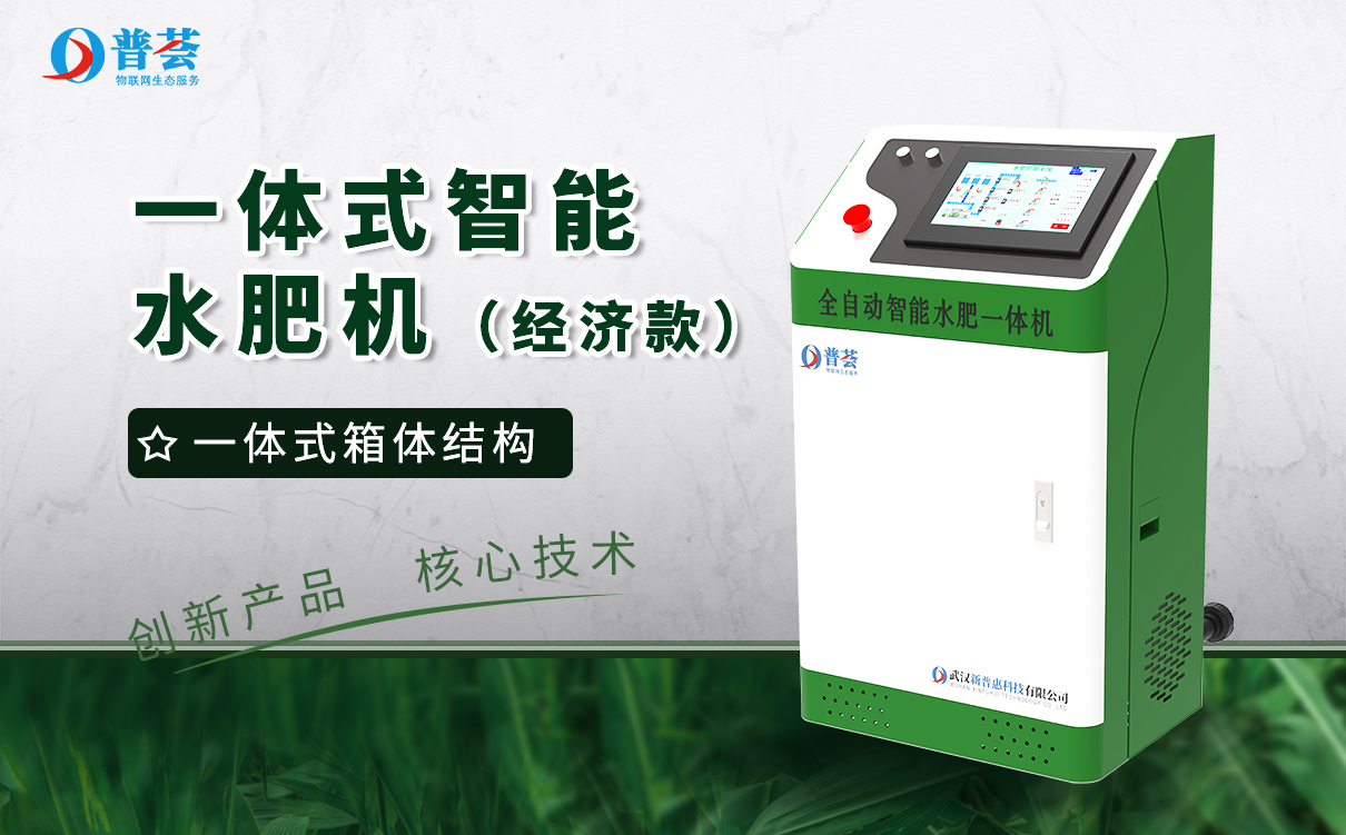 節(jié)省60%以上的肥料！ 簡述：水肥一體化系統(tǒng)的工作原理！